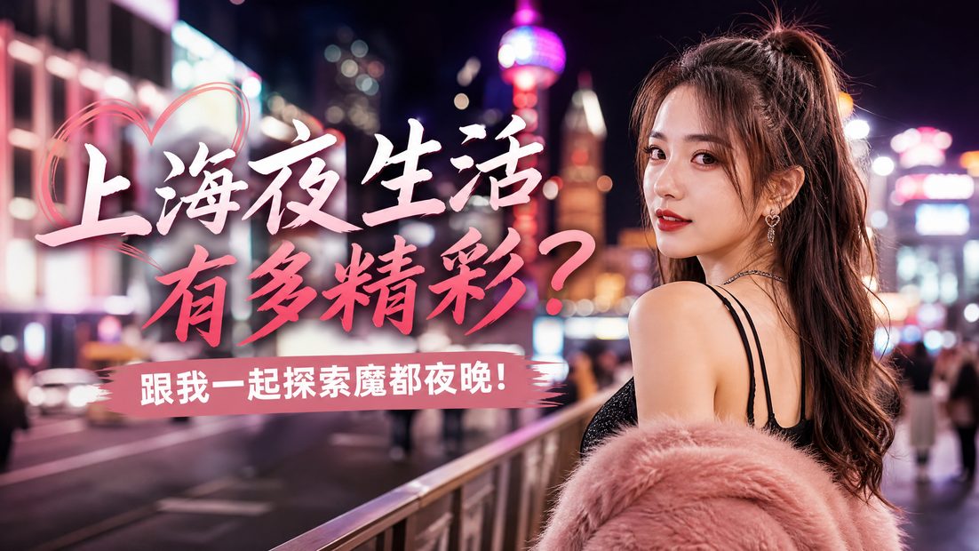 探花 短视频教程